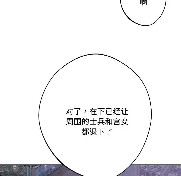 同寝第31話