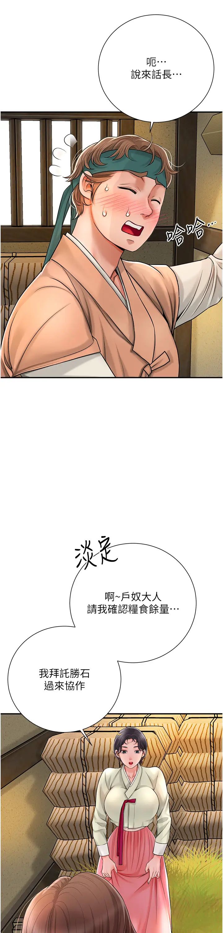 花容濕色:取花點 - 第16話-再愛撫我一次4.jpg,花容濕色:取花點 - 第16話-再愛撫我一次4,花容濕色:取花點 - 第16話-再愛撫我一次