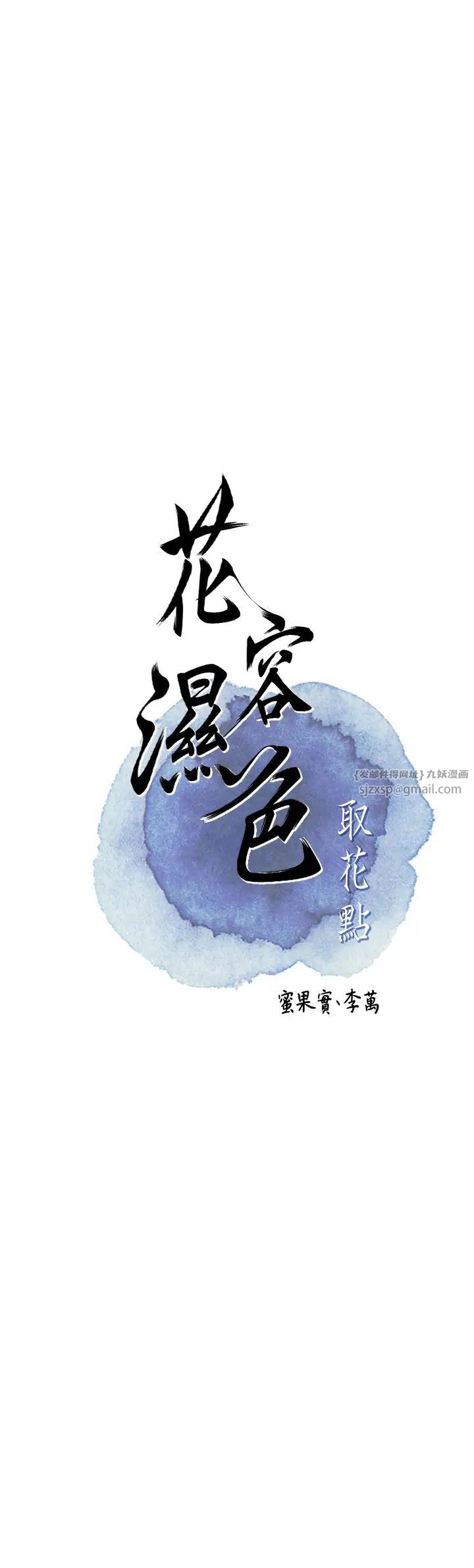 花容濕色:取花點 - 第16話-再愛撫我一次7.jpg,花容濕色:取花點 - 第16話-再愛撫我一次7,花容濕色:取花點 - 第16話-再愛撫我一次