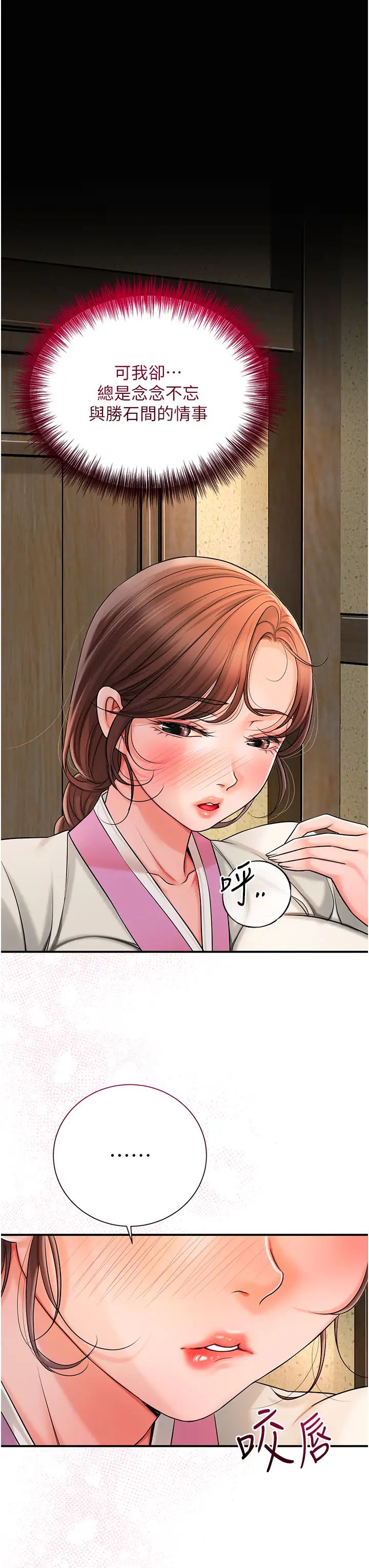 花容濕色:取花點 - 第16話-再愛撫我一次16.jpg,花容濕色:取花點 - 第16話-再愛撫我一次16,花容濕色:取花點 - 第16話-再愛撫我一次