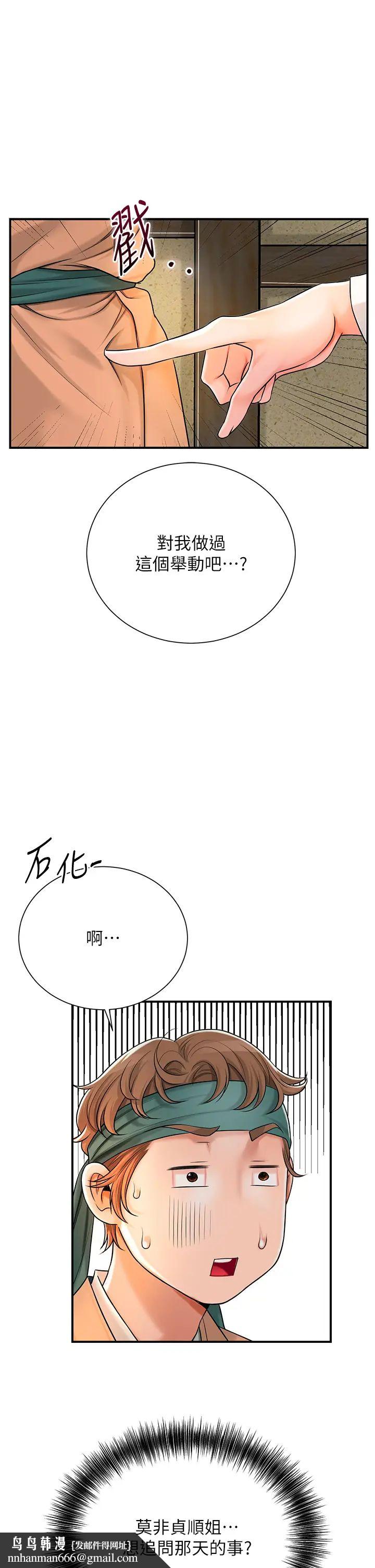 花容濕色:取花點 - 第16話-再愛撫我一次20.jpg,花容濕色:取花點 - 第16話-再愛撫我一次20,花容濕色:取花點 - 第16話-再愛撫我一次