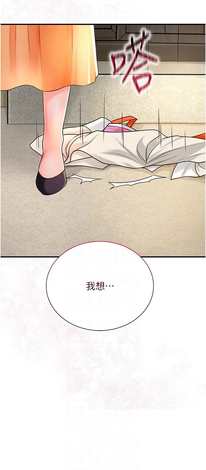 花容濕色:取花點 - 第16話-再愛撫我一次24.jpg,花容濕色:取花點 - 第16話-再愛撫我一次24,花容濕色:取花點 - 第16話-再愛撫我一次