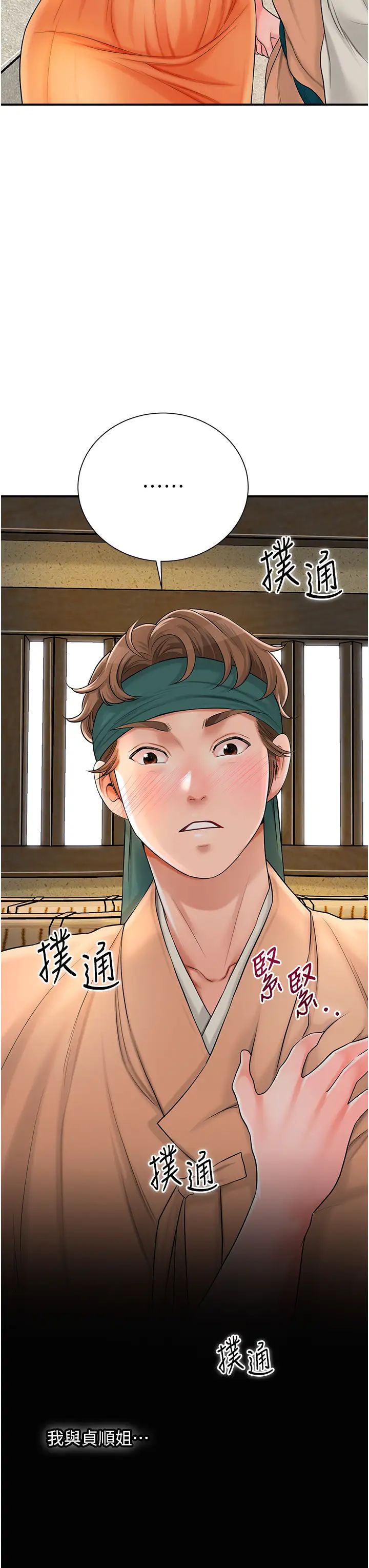 花容濕色:取花點 - 第16話-再愛撫我一次27.jpg,花容濕色:取花點 - 第16話-再愛撫我一次27,花容濕色:取花點 - 第16話-再愛撫我一次