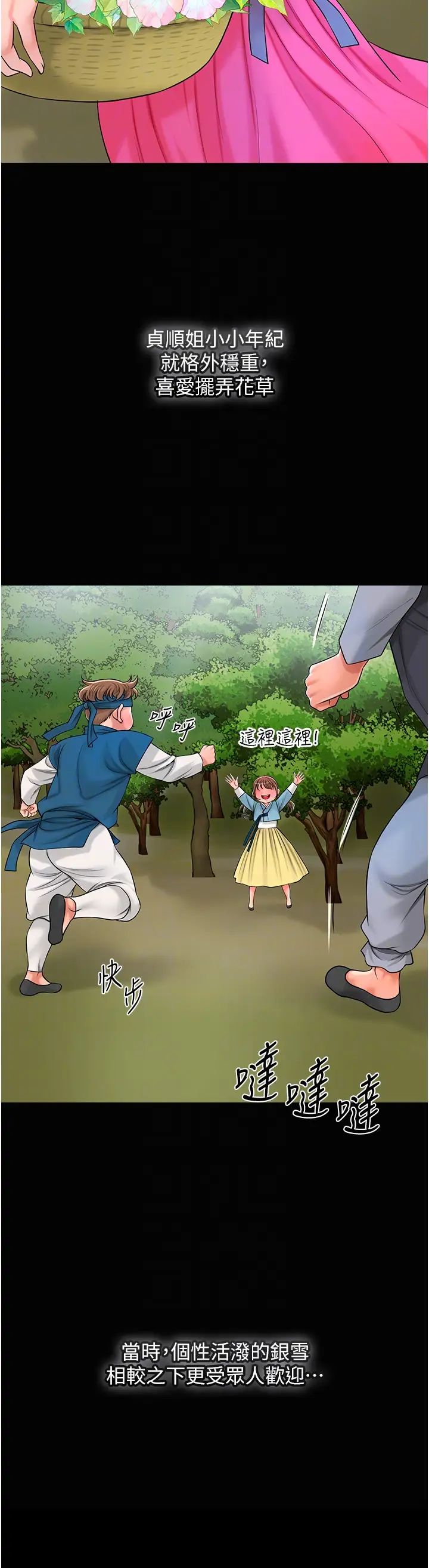 花容濕色:取花點 - 第16話-再愛撫我一次30.jpg,花容濕色:取花點 - 第16話-再愛撫我一次30,花容濕色:取花點 - 第16話-再愛撫我一次