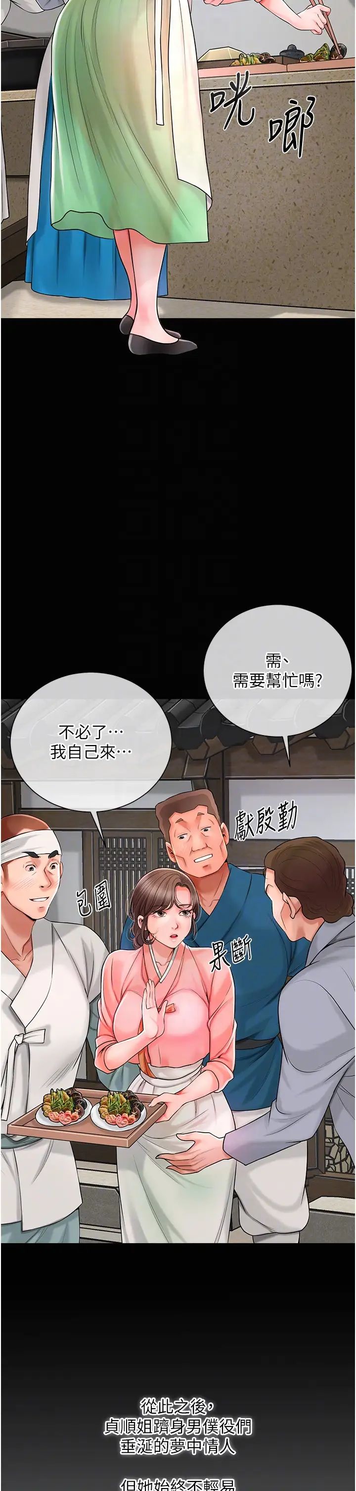 花容濕色:取花點 - 第16話-再愛撫我一次32.jpg,花容濕色:取花點 - 第16話-再愛撫我一次32,花容濕色:取花點 - 第16話-再愛撫我一次