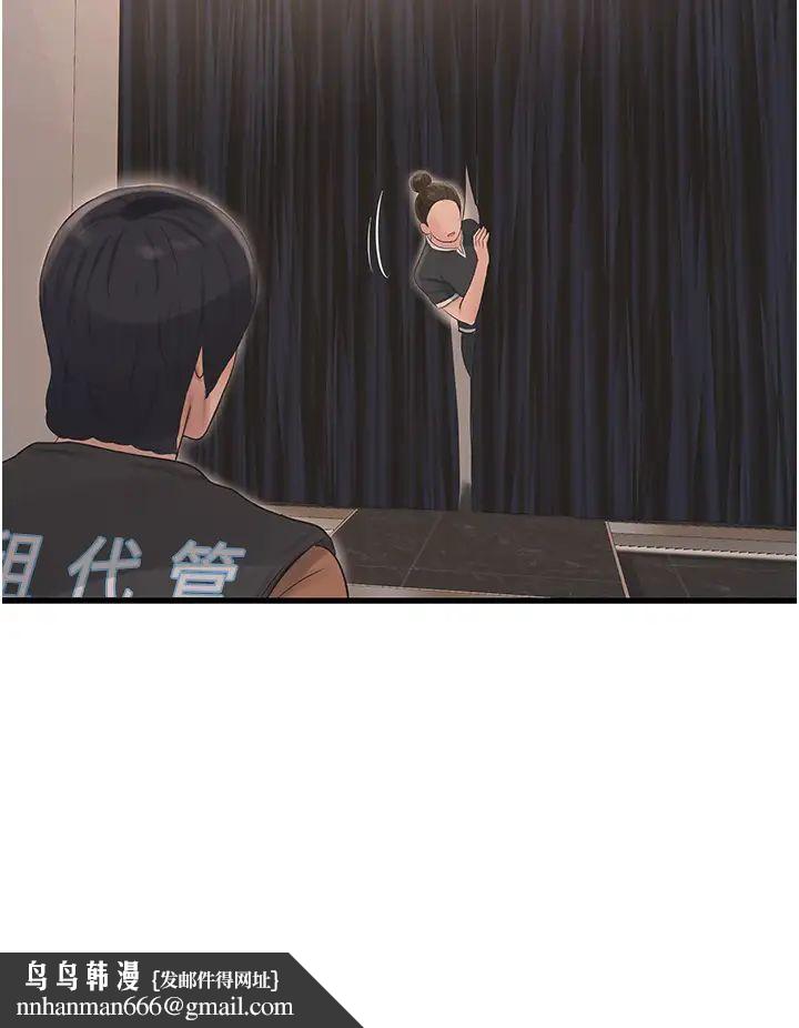 水电工日誌第56話-別拒絕我的「好意」