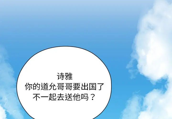 我的拉拉队宝贝 - 第1話4.jpg,我的拉拉队宝贝 - 第1話4,我的拉拉队宝贝 - 第1話