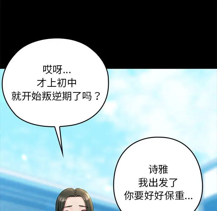 我的拉拉队宝贝 - 第1話7.jpg,我的拉拉队宝贝 - 第1話7,我的拉拉队宝贝 - 第1話
