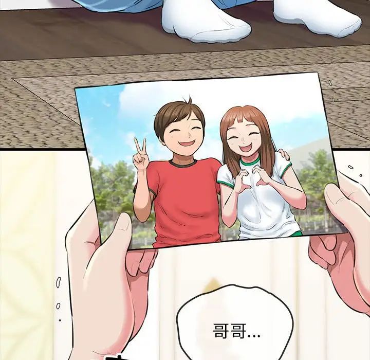 我的拉拉队宝贝 - 第1話25.jpg,我的拉拉队宝贝 - 第1話25,我的拉拉队宝贝 - 第1話