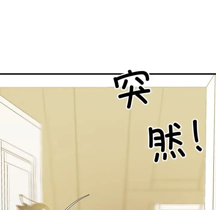 我的拉拉队宝贝 - 第1話31.jpg,我的拉拉队宝贝 - 第1話31,我的拉拉队宝贝 - 第1話