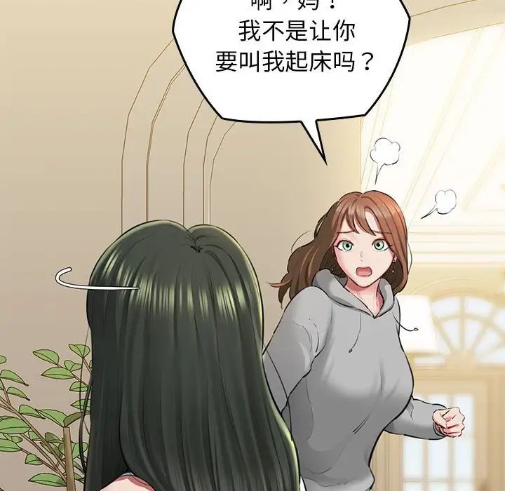 我的拉拉队宝贝 - 第1話35.jpg,我的拉拉队宝贝 - 第1話35,我的拉拉队宝贝 - 第1話