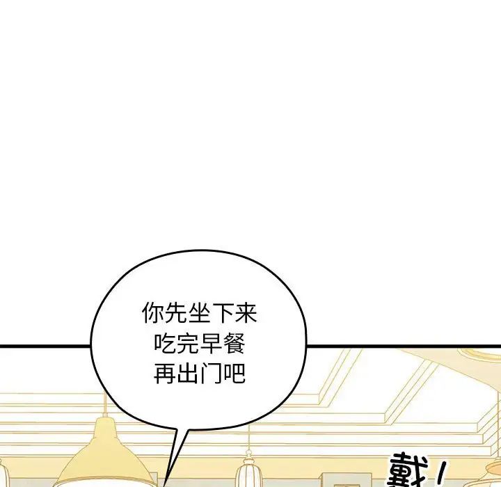我的拉拉队宝贝 - 第1話38.jpg,我的拉拉队宝贝 - 第1話38,我的拉拉队宝贝 - 第1話