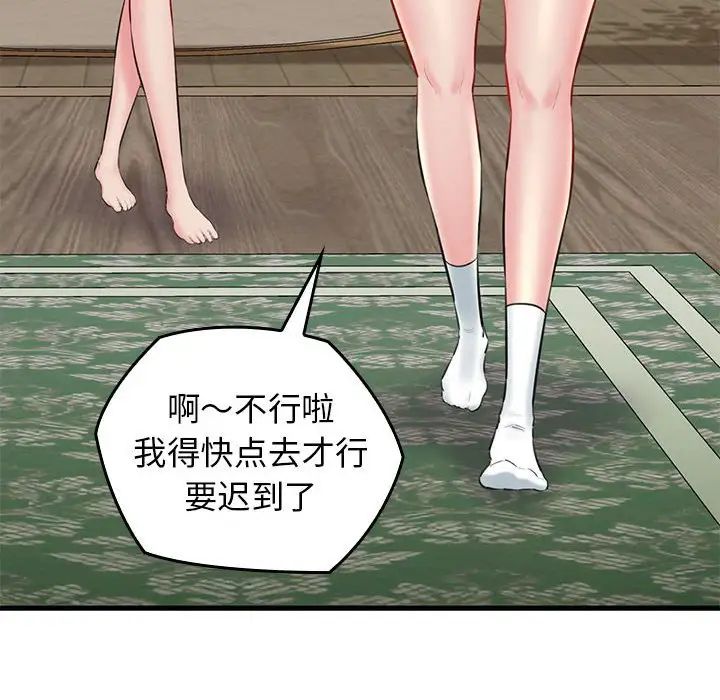 My Lara team, baby-第1章-图片40