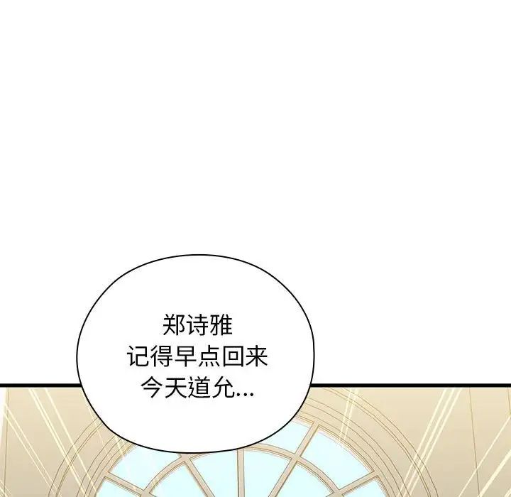 我的拉拉队宝贝 - 第1話41.jpg,我的拉拉队宝贝 - 第1話41,我的拉拉队宝贝 - 第1話