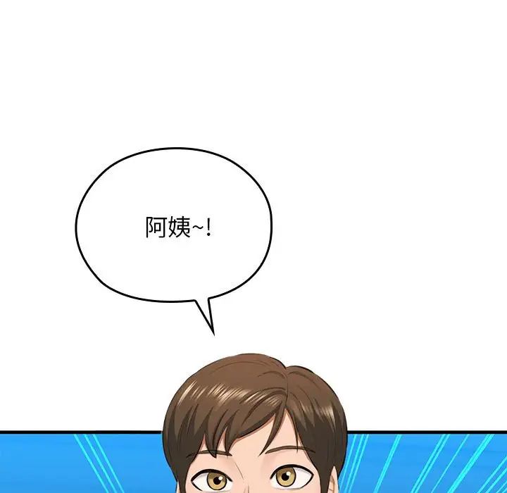 我的拉拉队宝贝 - 第1話55.jpg,我的拉拉队宝贝 - 第1話55,我的拉拉队宝贝 - 第1話