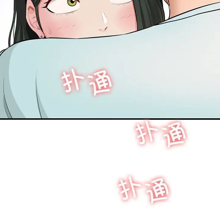 我的拉拉队宝贝 - 第1話60.jpg,我的拉拉队宝贝 - 第1話60,我的拉拉队宝贝 - 第1話