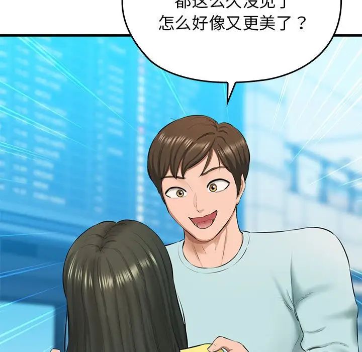 我的拉拉队宝贝 - 第1話67.jpg,我的拉拉队宝贝 - 第1話67,我的拉拉队宝贝 - 第1話