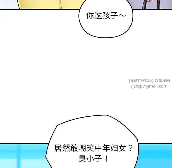 我的拉拉队宝贝 - 第1話69.jpg,我的拉拉队宝贝 - 第1話69,我的拉拉队宝贝 - 第1話