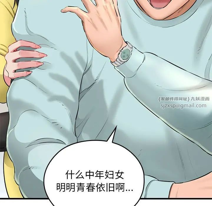 我的拉拉队宝贝 - 第1話71.jpg,我的拉拉队宝贝 - 第1話71,我的拉拉队宝贝 - 第1話