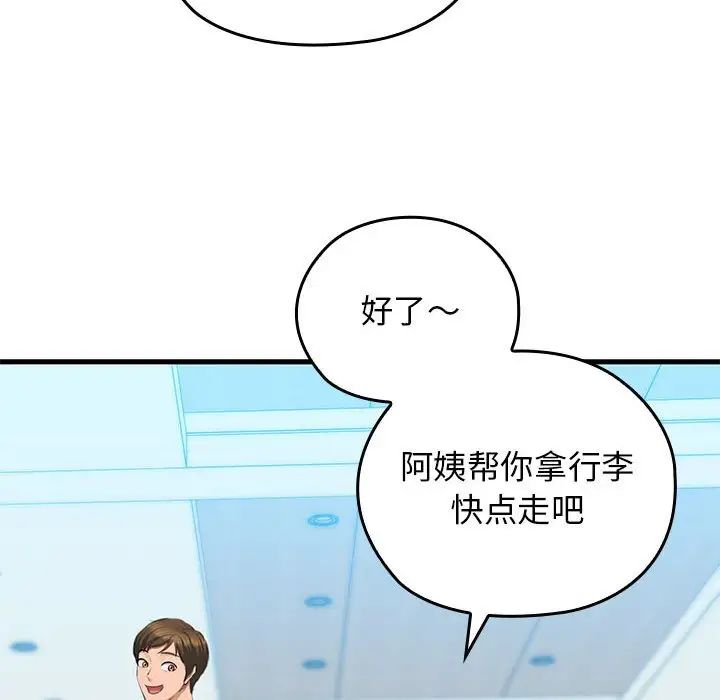 My Lara team, baby-第1章-图片72