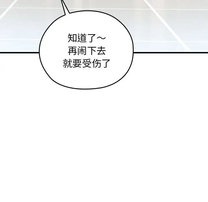 我的拉拉队宝贝 - 第1話74.jpg,我的拉拉队宝贝 - 第1話74,我的拉拉队宝贝 - 第1話