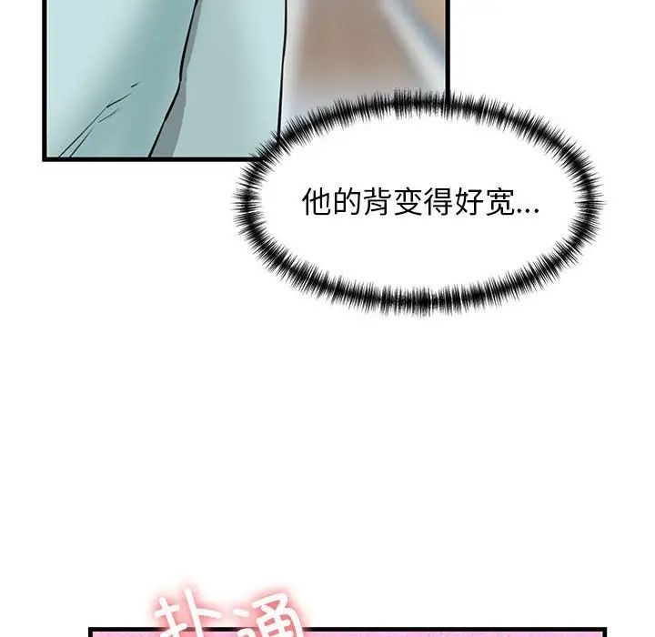 我的拉拉队宝贝第1话