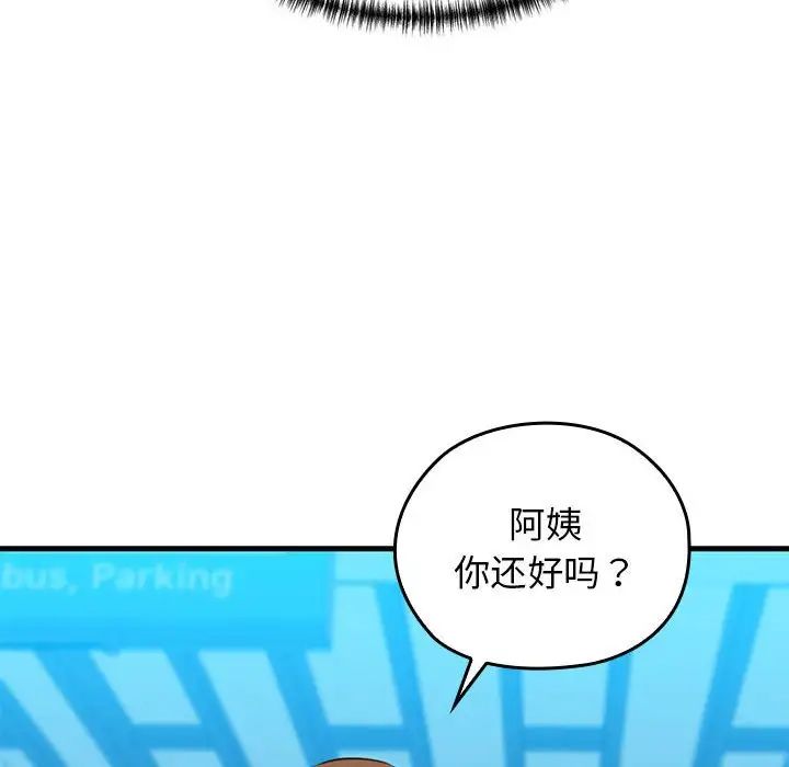 我的拉拉队宝贝 - 第1話80.jpg,我的拉拉队宝贝 - 第1話80,我的拉拉队宝贝 - 第1話