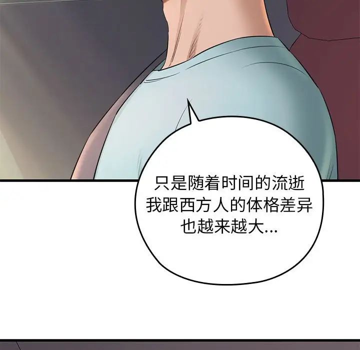 我的拉拉队宝贝 - 第1話95.jpg,我的拉拉队宝贝 - 第1話95,我的拉拉队宝贝 - 第1話