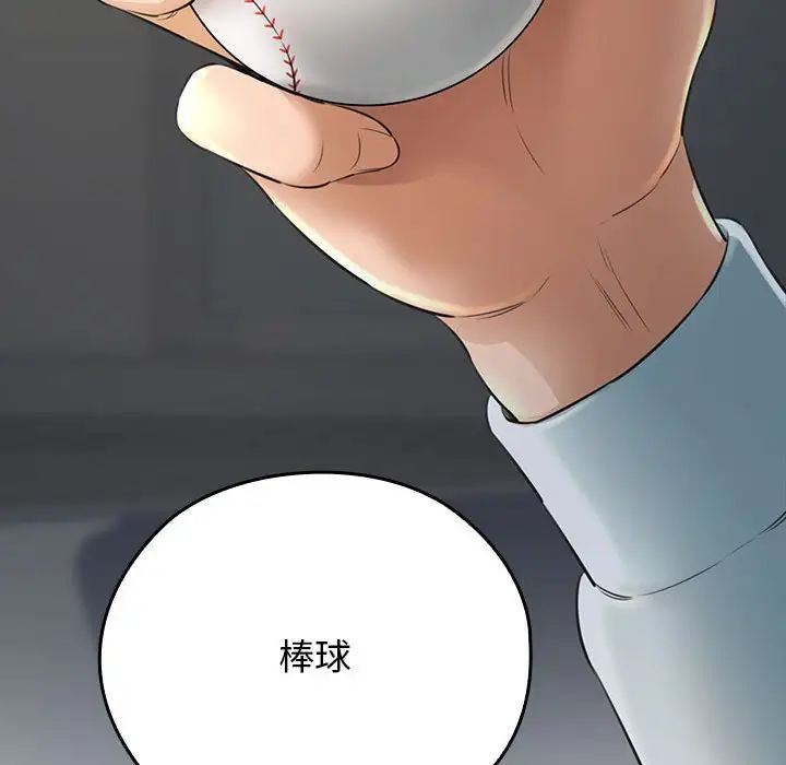 我的拉拉队宝贝 - 第1話99.jpg,我的拉拉队宝贝 - 第1話99,我的拉拉队宝贝 - 第1話