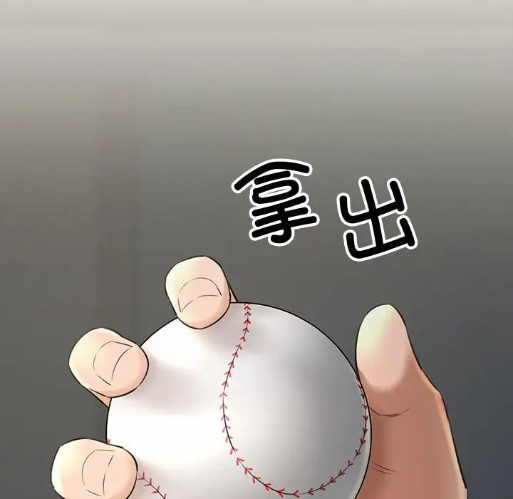 我的拉拉队宝贝 - 第1話98.jpg,我的拉拉队宝贝 - 第1話98,我的拉拉队宝贝 - 第1話