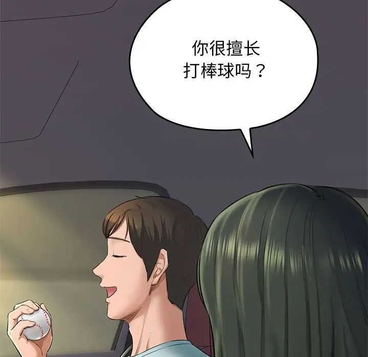 我的拉拉队宝贝 - 第1話101.jpg,我的拉拉队宝贝 - 第1話101,我的拉拉队宝贝 - 第1話