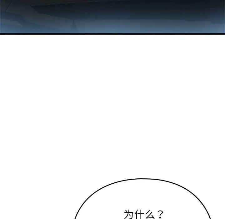 我的拉拉队宝贝 - 第1話108.jpg,我的拉拉队宝贝 - 第1話108,我的拉拉队宝贝 - 第1話