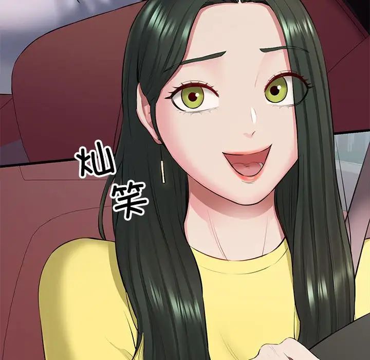 我的拉拉队宝贝 - 第1話113.jpg,我的拉拉队宝贝 - 第1話113,我的拉拉队宝贝 - 第1話