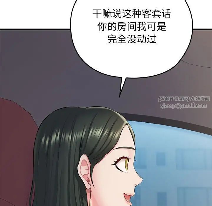 我的拉拉队宝贝 - 第1話118.jpg,我的拉拉队宝贝 - 第1話118,我的拉拉队宝贝 - 第1話
