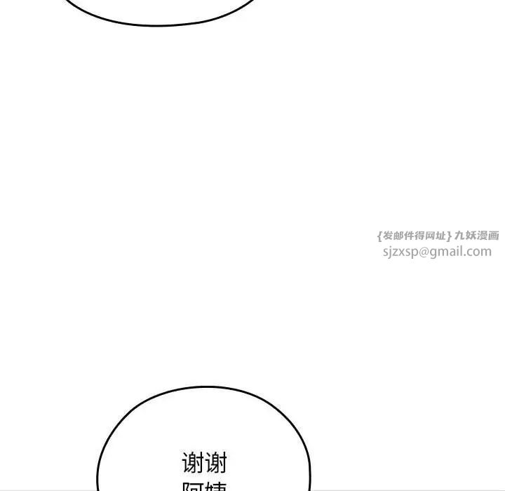 我的拉拉队宝贝 - 第1話120.jpg,我的拉拉队宝贝 - 第1話120,我的拉拉队宝贝 - 第1話