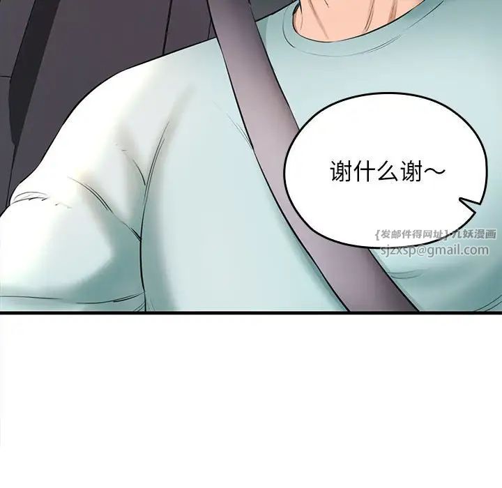 我的拉拉队宝贝 - 第1話122.jpg,我的拉拉队宝贝 - 第1話122,我的拉拉队宝贝 - 第1話