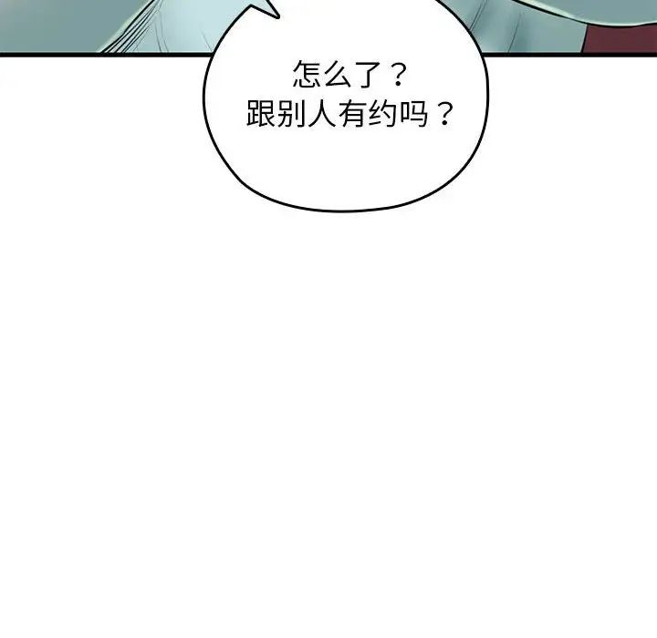 我的拉拉队宝贝 - 第1話126.jpg,我的拉拉队宝贝 - 第1話126,我的拉拉队宝贝 - 第1話