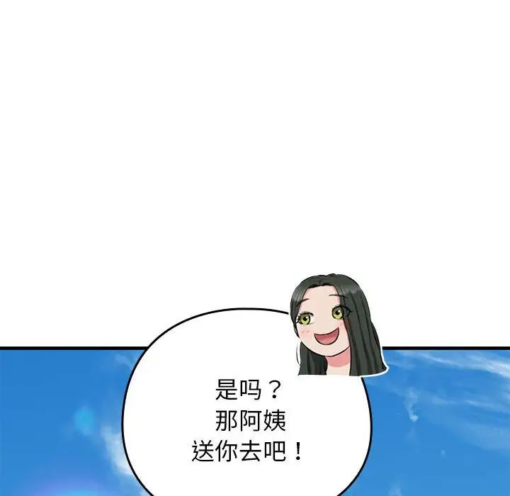 我的拉拉队宝贝 - 第1話130.jpg,我的拉拉队宝贝 - 第1話130,我的拉拉队宝贝 - 第1話