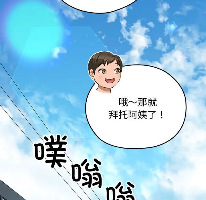 My Lara team, baby-第1章-图片131