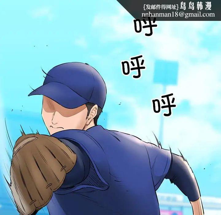 我的拉拉队宝贝 - 第1話147.jpg,我的拉拉队宝贝 - 第1話147,我的拉拉队宝贝 - 第1話