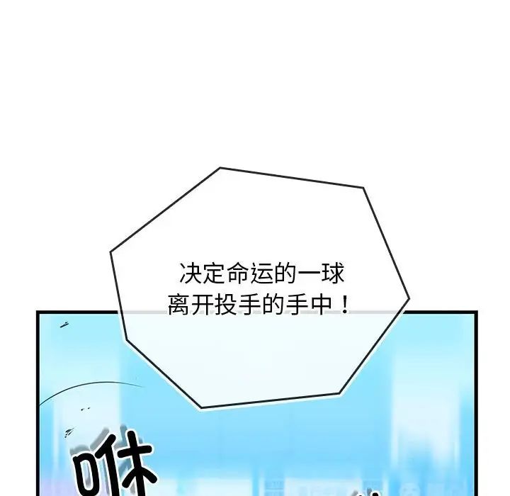 我的拉拉队宝贝 - 第1話166.jpg,我的拉拉队宝贝 - 第1話166,我的拉拉队宝贝 - 第1話
