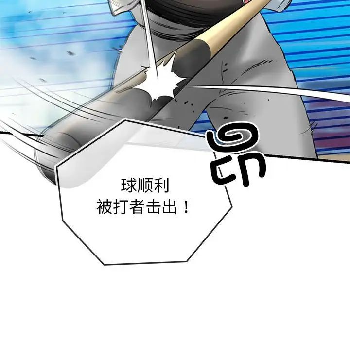 我的拉拉队宝贝 - 第1話171.jpg,我的拉拉队宝贝 - 第1話171,我的拉拉队宝贝 - 第1話