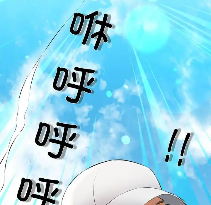 我的拉拉队宝贝 - 第1話173.jpg,我的拉拉队宝贝 - 第1話173,我的拉拉队宝贝 - 第1話