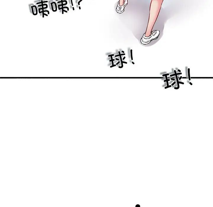 我的拉拉队宝贝 - 第1話179.jpg,我的拉拉队宝贝 - 第1話179,我的拉拉队宝贝 - 第1話