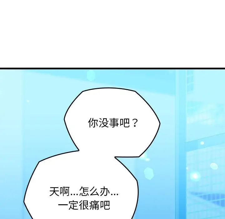 我的拉拉队宝贝 - 第1話185.jpg,我的拉拉队宝贝 - 第1話185,我的拉拉队宝贝 - 第1話