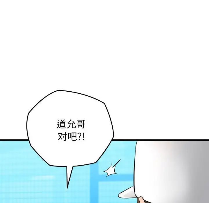 我的拉拉队宝贝 - 第1話190.jpg,我的拉拉队宝贝 - 第1話190,我的拉拉队宝贝 - 第1話