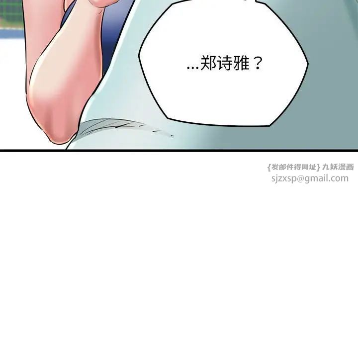 我的拉拉队宝贝 - 第1話192.jpg,我的拉拉队宝贝 - 第1話192,我的拉拉队宝贝 - 第1話