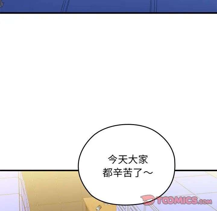 我的拉拉队宝贝 - 第1話195.jpg,我的拉拉队宝贝 - 第1話195,我的拉拉队宝贝 - 第1話