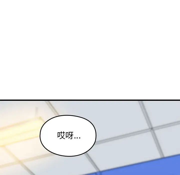 我的拉拉队宝贝 - 第1話198.jpg,我的拉拉队宝贝 - 第1話198,我的拉拉队宝贝 - 第1話