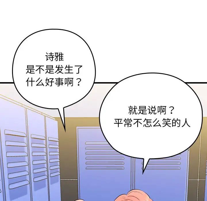我的拉拉队宝贝 - 第1話202.jpg,我的拉拉队宝贝 - 第1話202,我的拉拉队宝贝 - 第1話